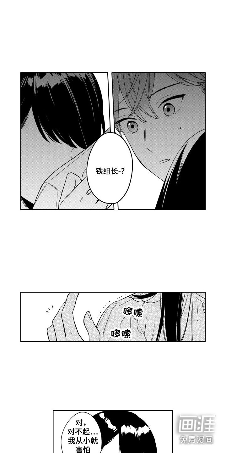 第15章：安心了