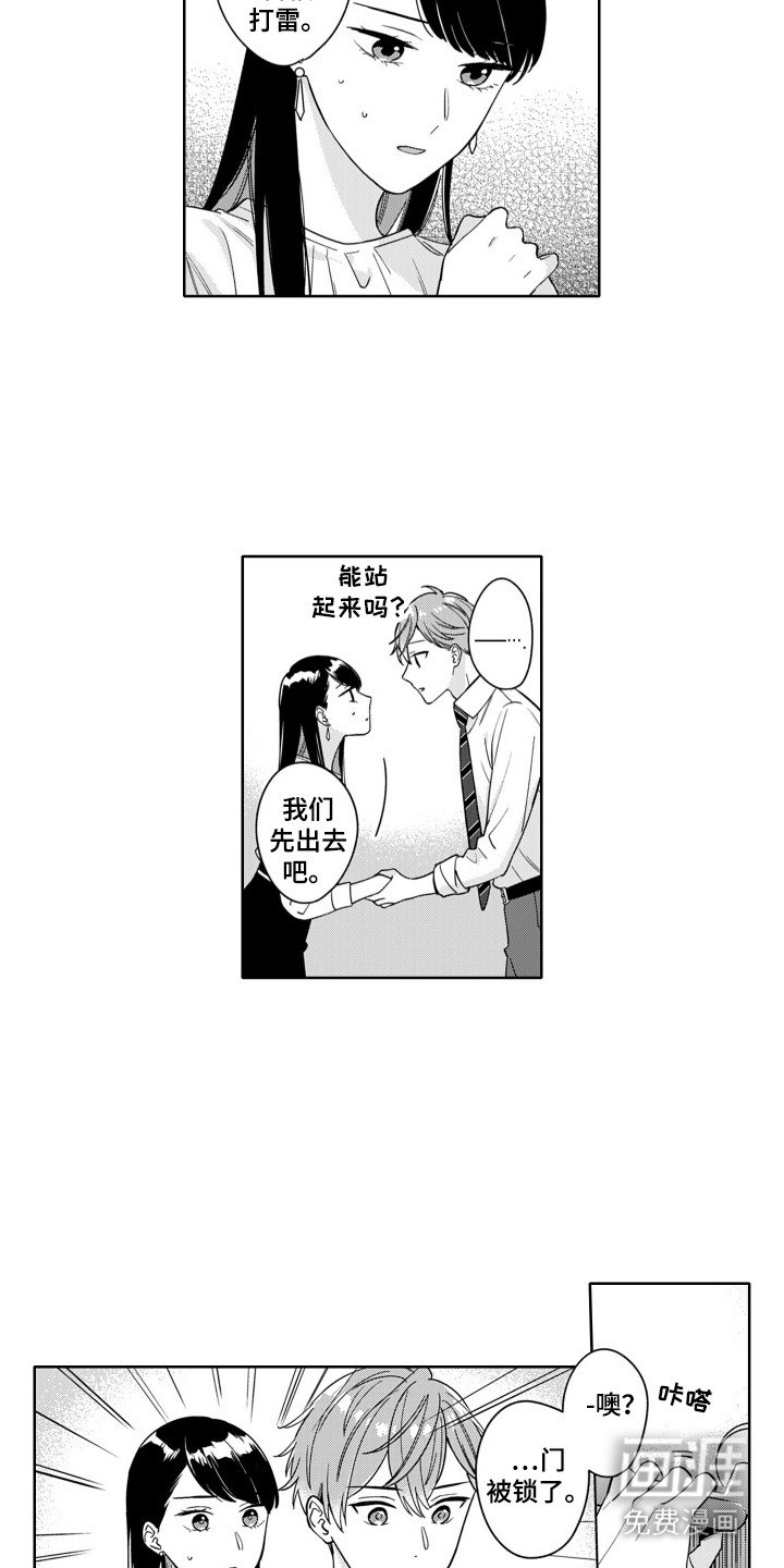 第15章：安心了