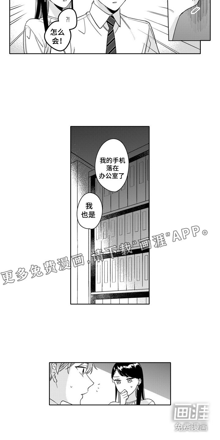第15章：安心了