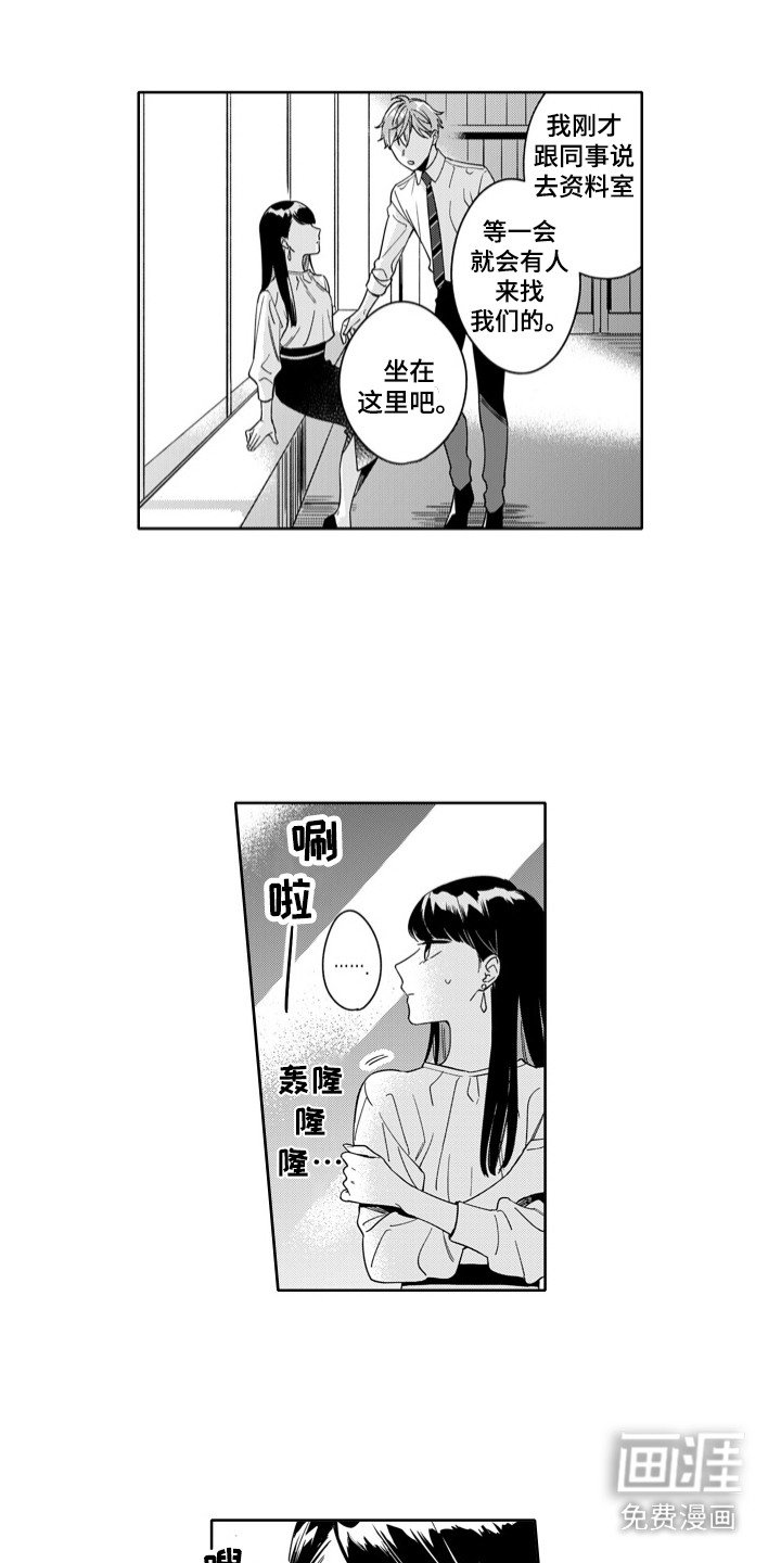 第15章：安心了