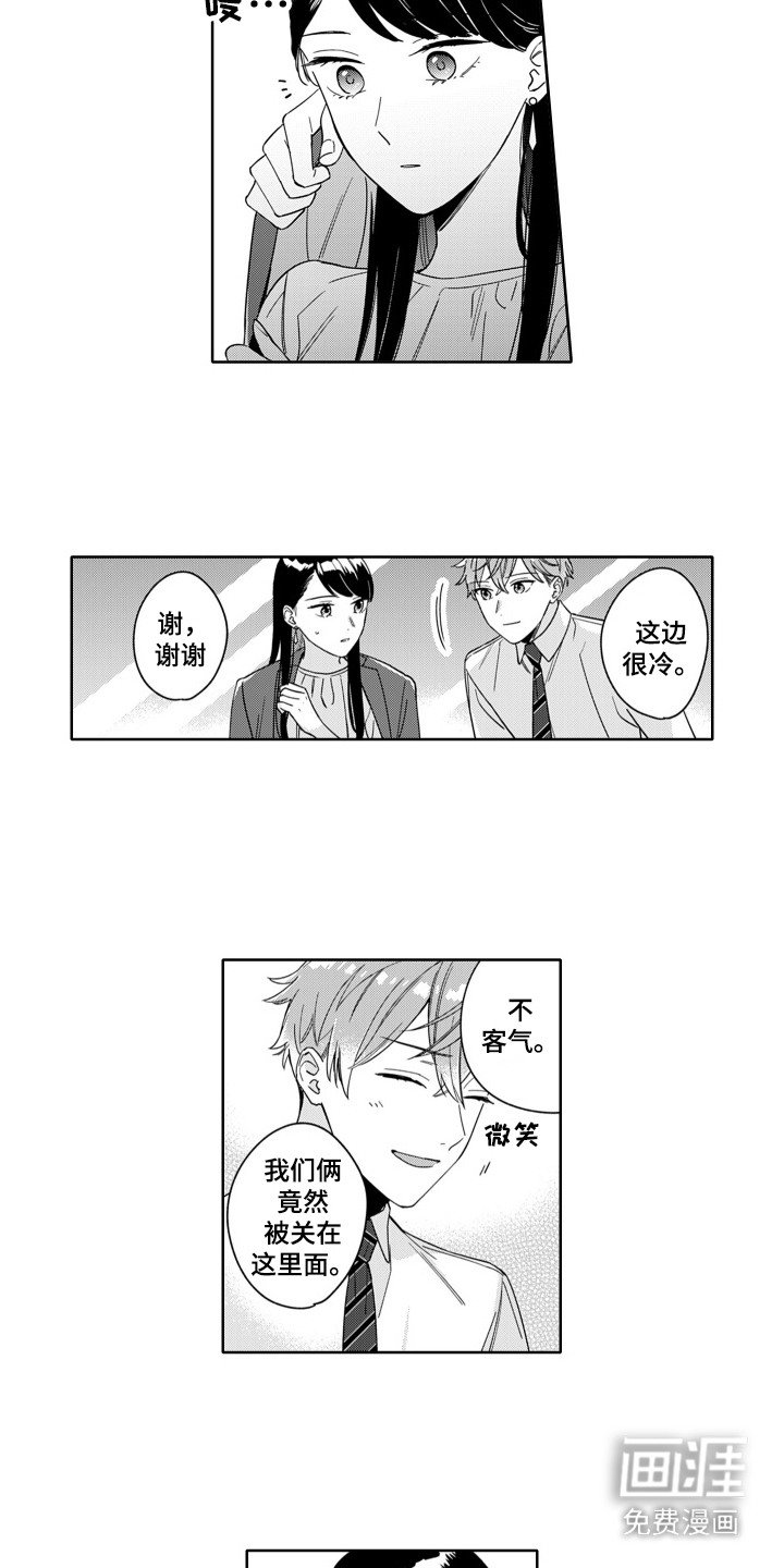 第15章：安心了