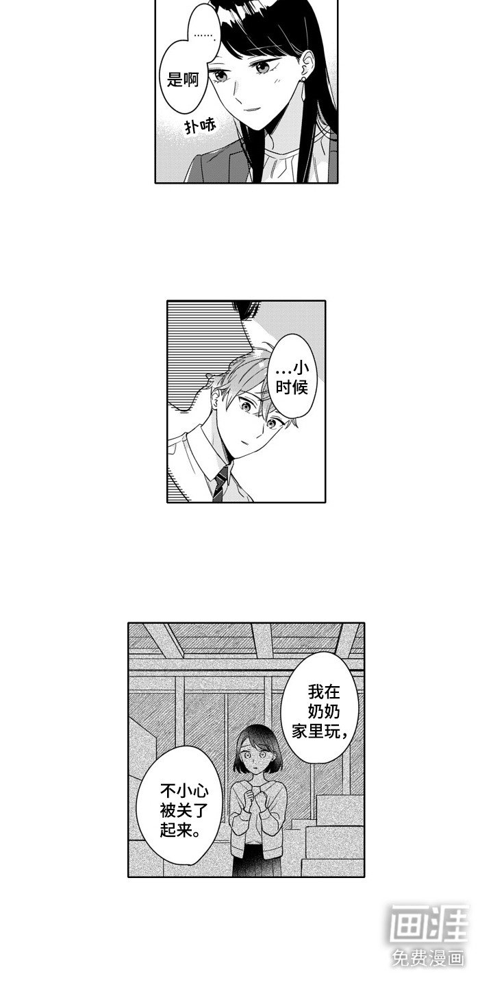 第15章：安心了