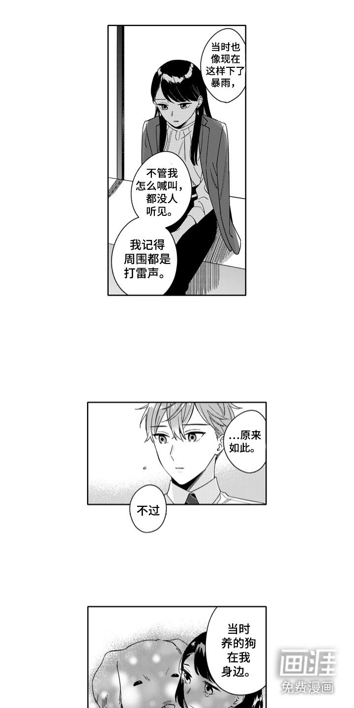 第15章：安心了
