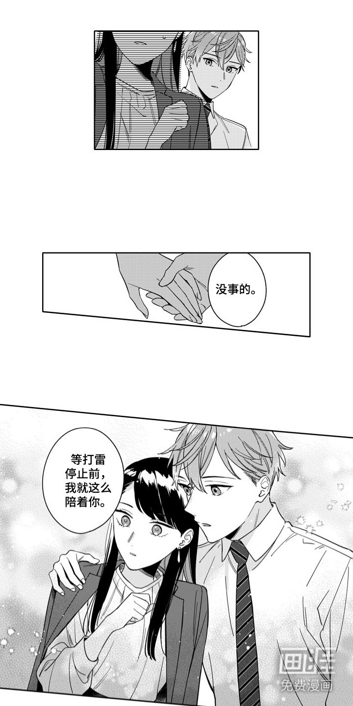 第15章：安心了