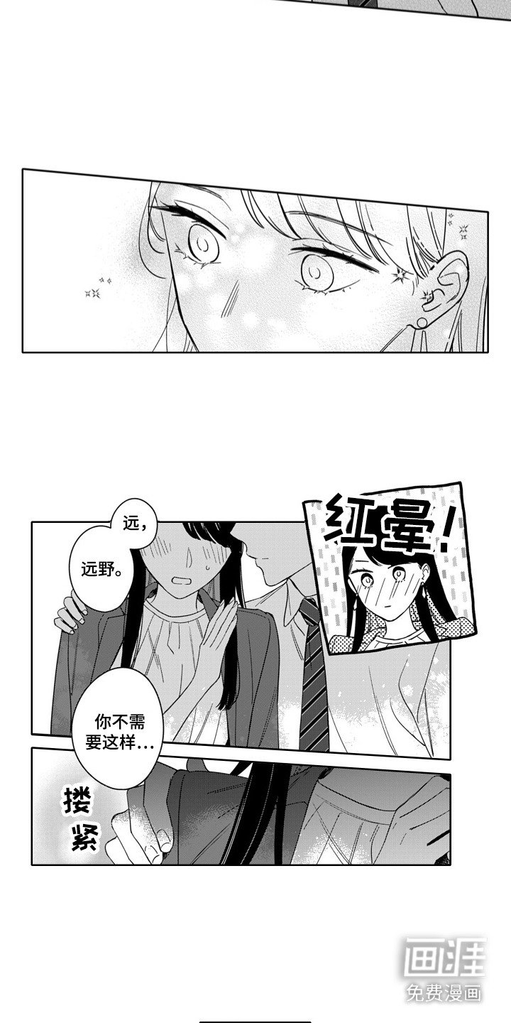 第15章：安心了