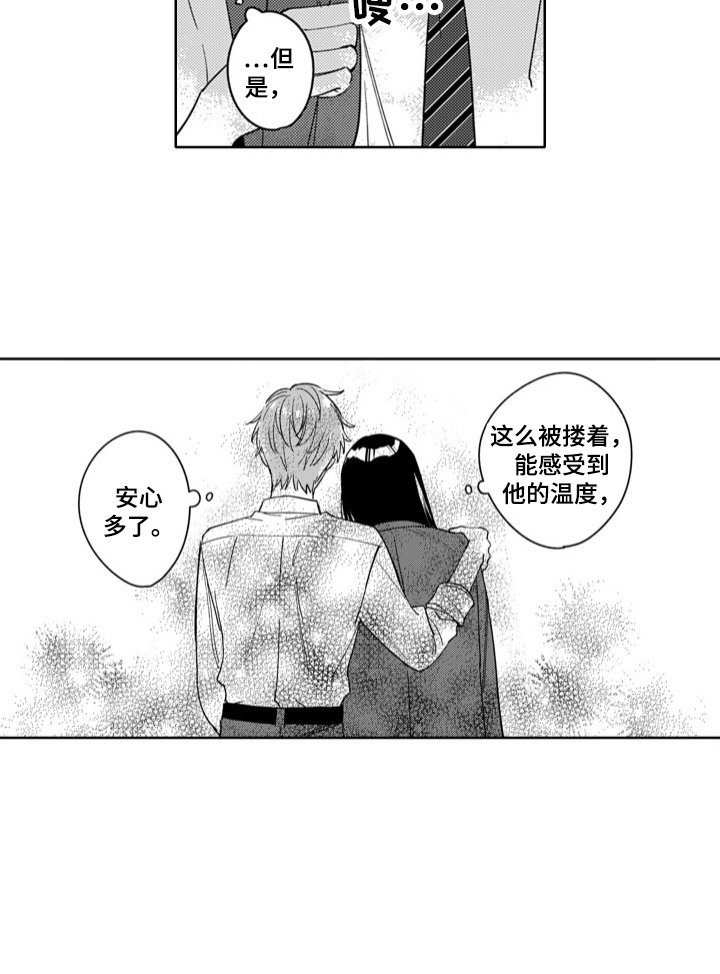 第15章：安心了