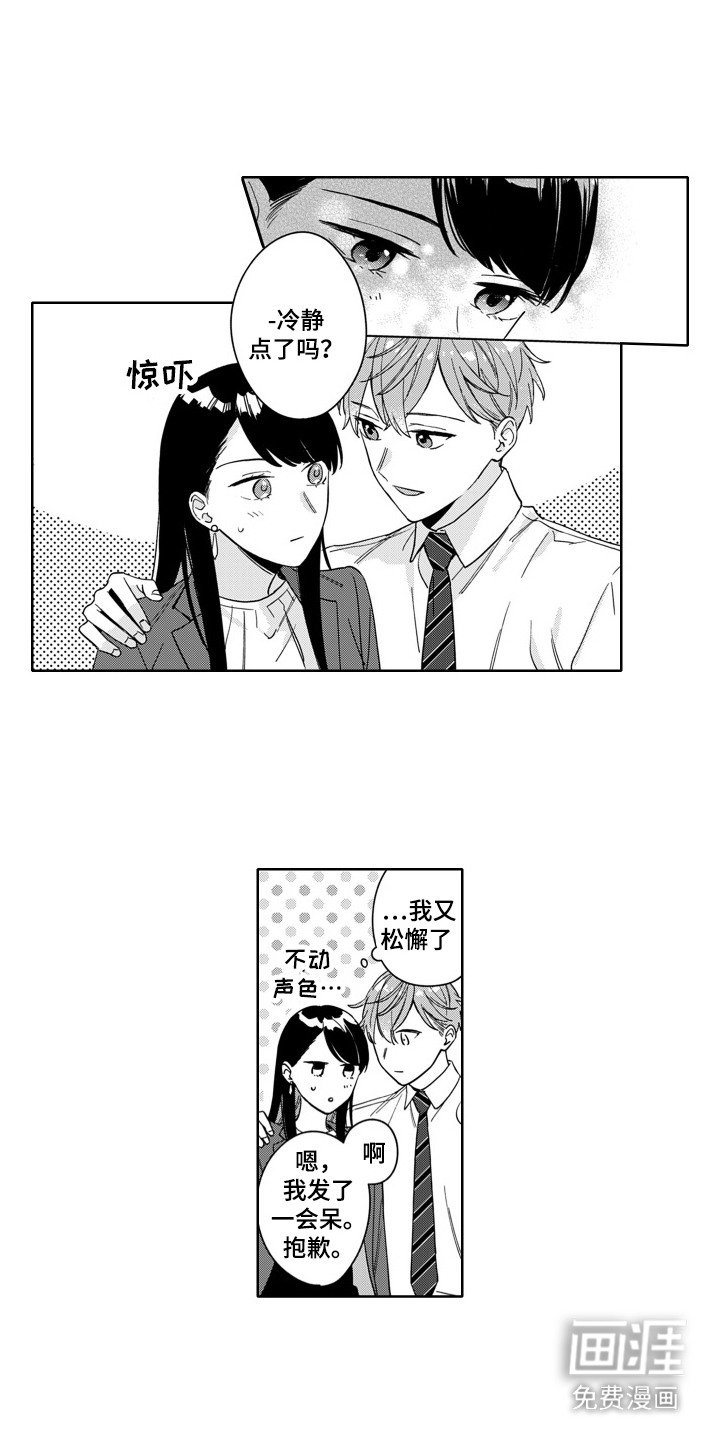 第16章：寻找原因