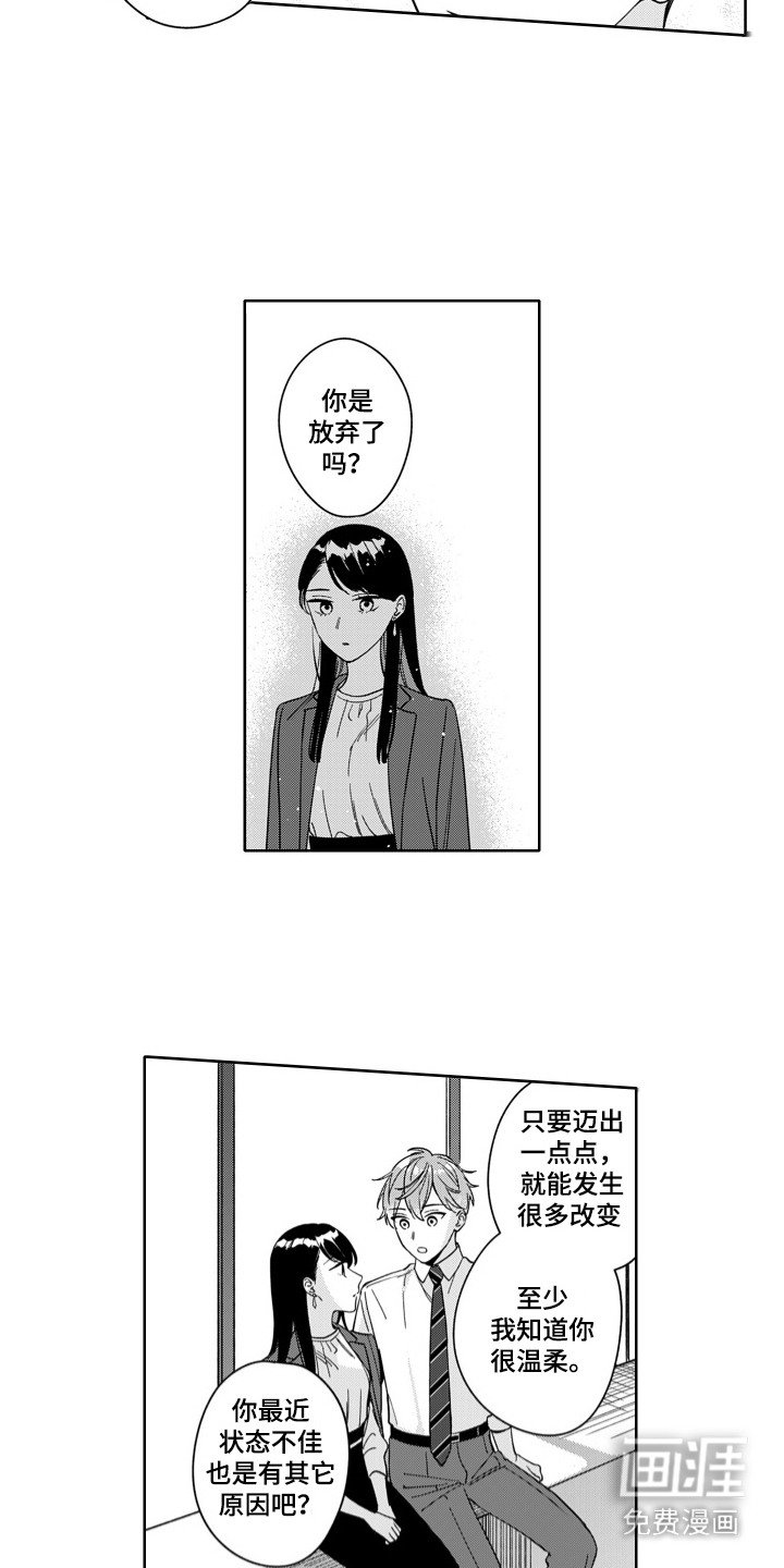 第16章：寻找原因