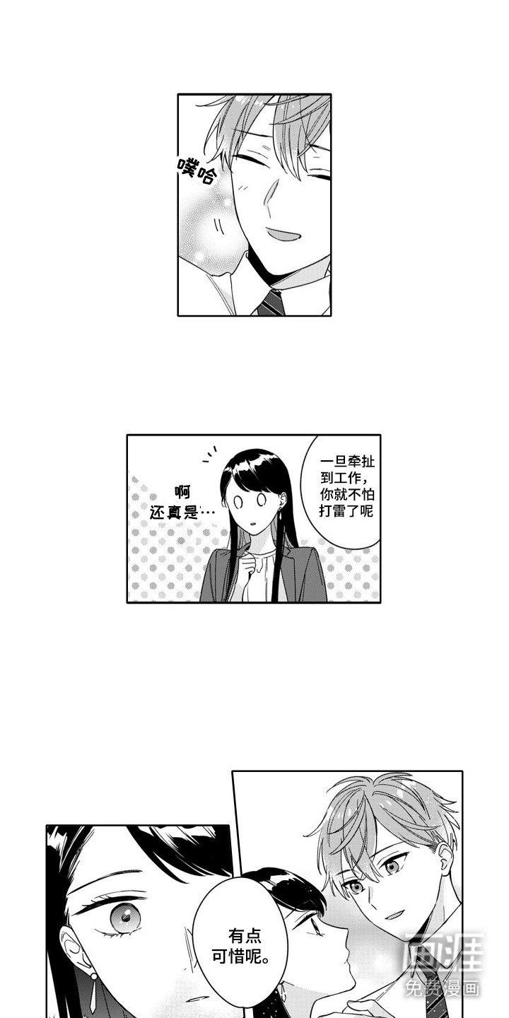 第16章：寻找原因