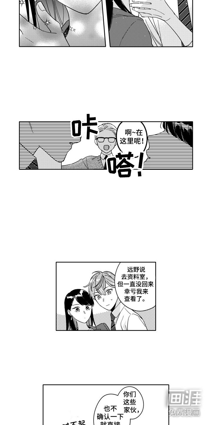 第16章：寻找原因