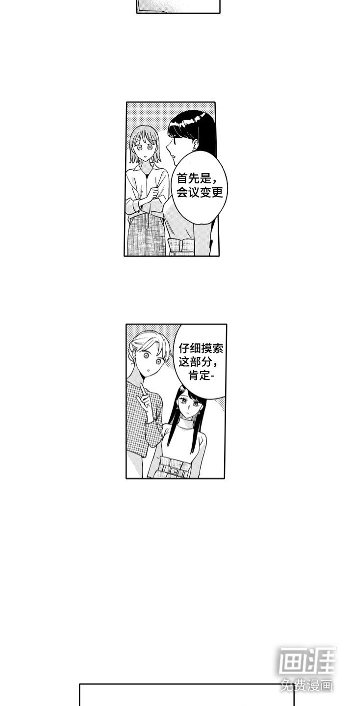第16章：寻找原因
