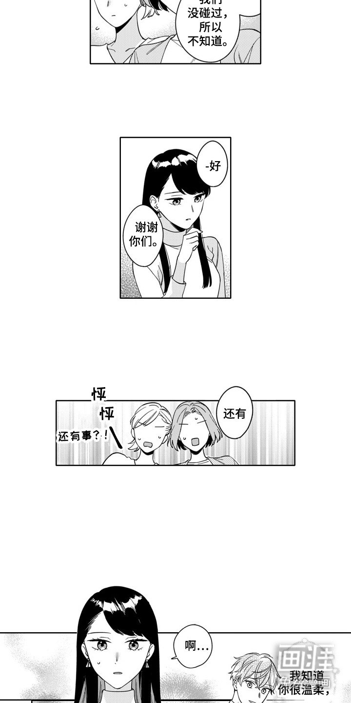 第16章：寻找原因