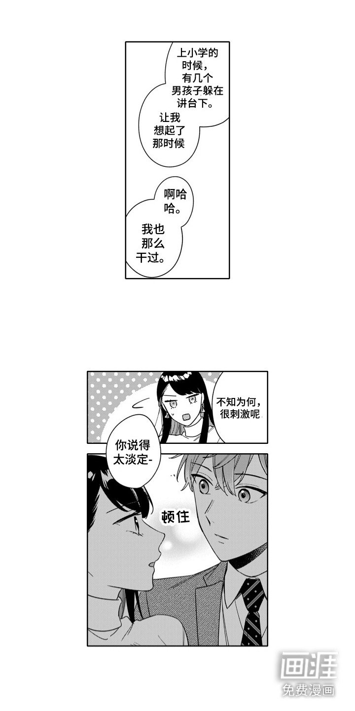第17章：毫无防备
