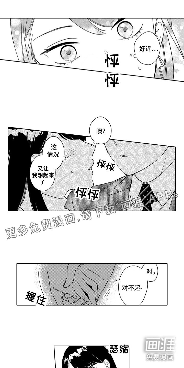 第17章：毫无防备