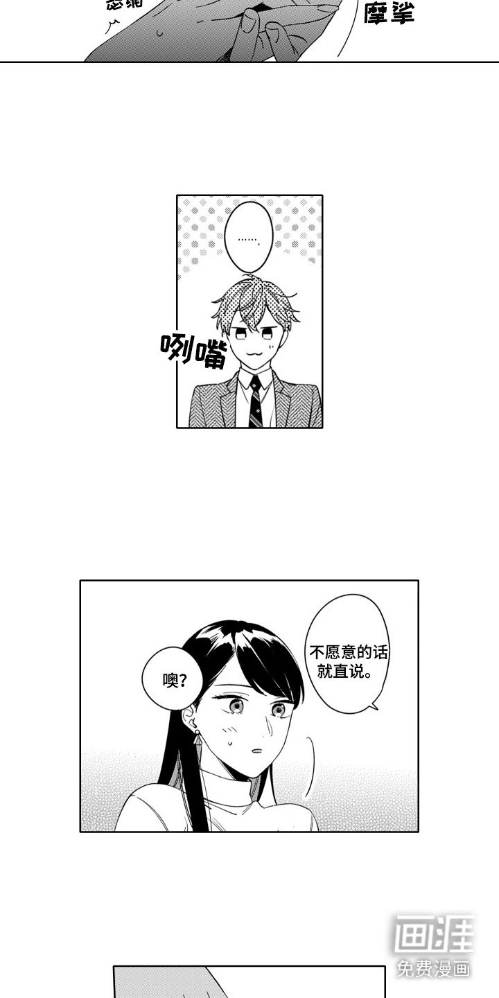 第17章：毫无防备