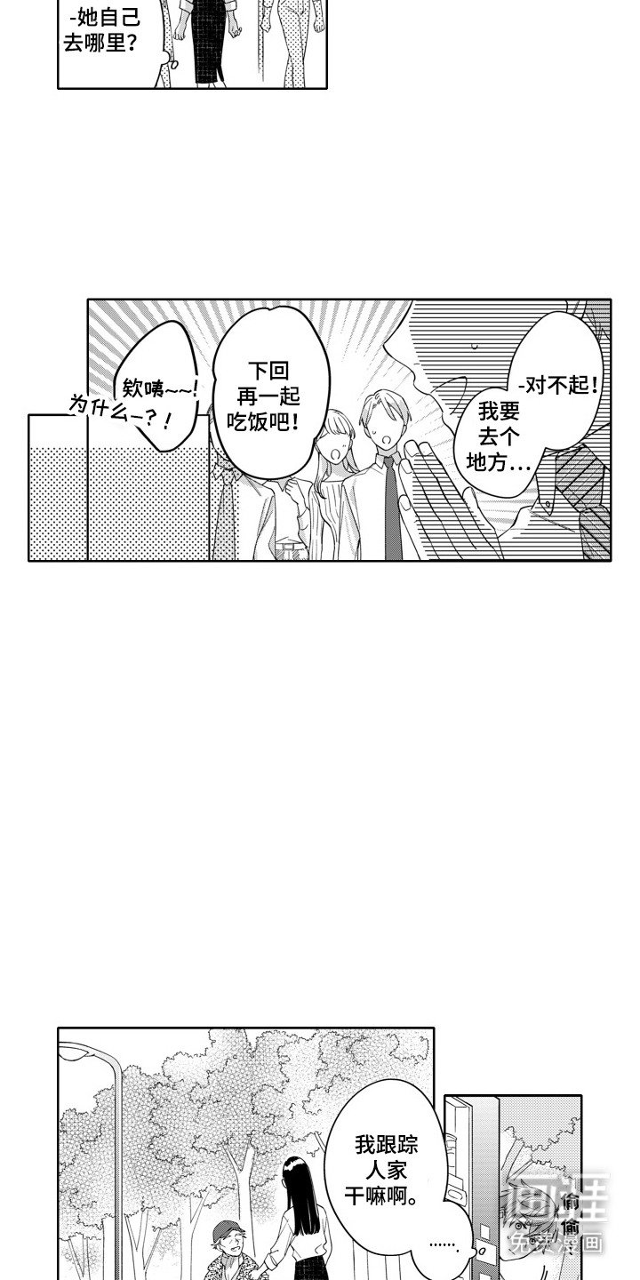 第2章：新人