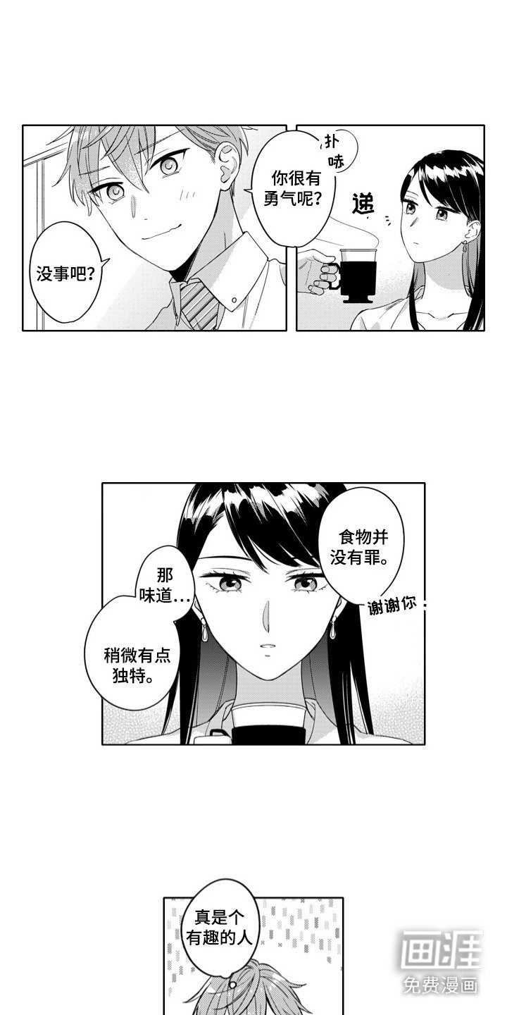 第3章：收拾烂摊子