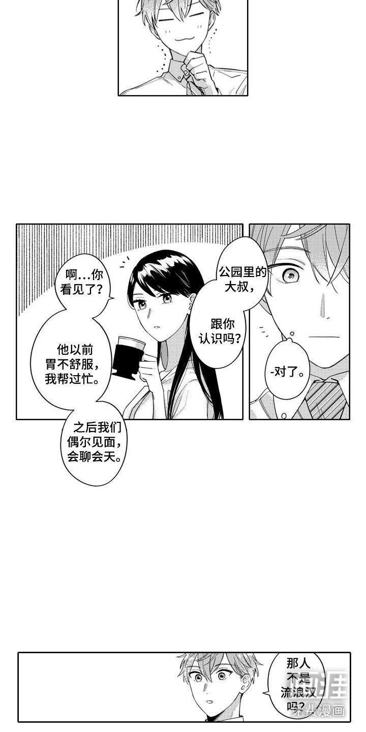 第3章：收拾烂摊子