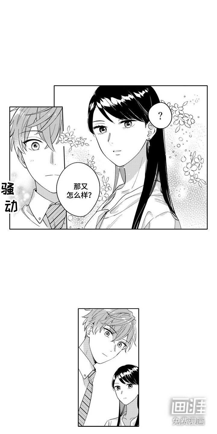 第3章：收拾烂摊子