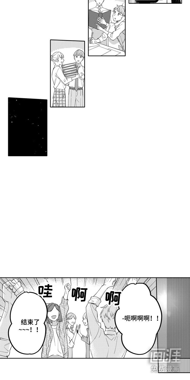 第3章：收拾烂摊子