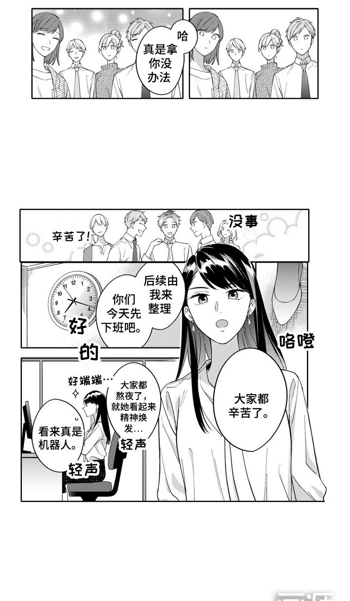 第3章：收拾烂摊子