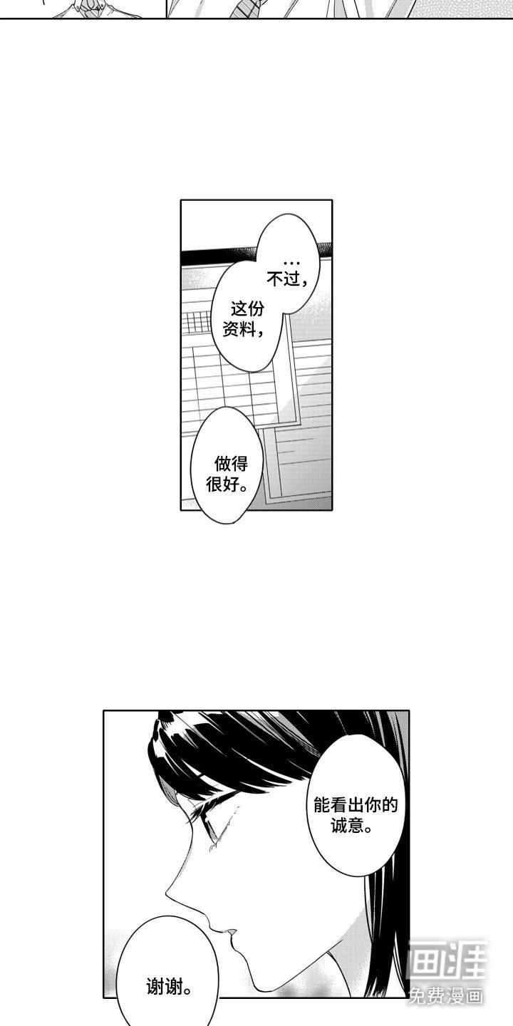 第4章：表白