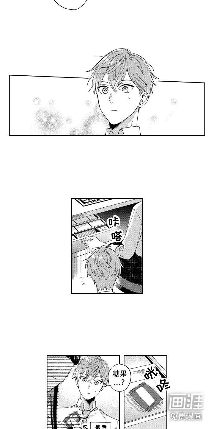第4章：表白