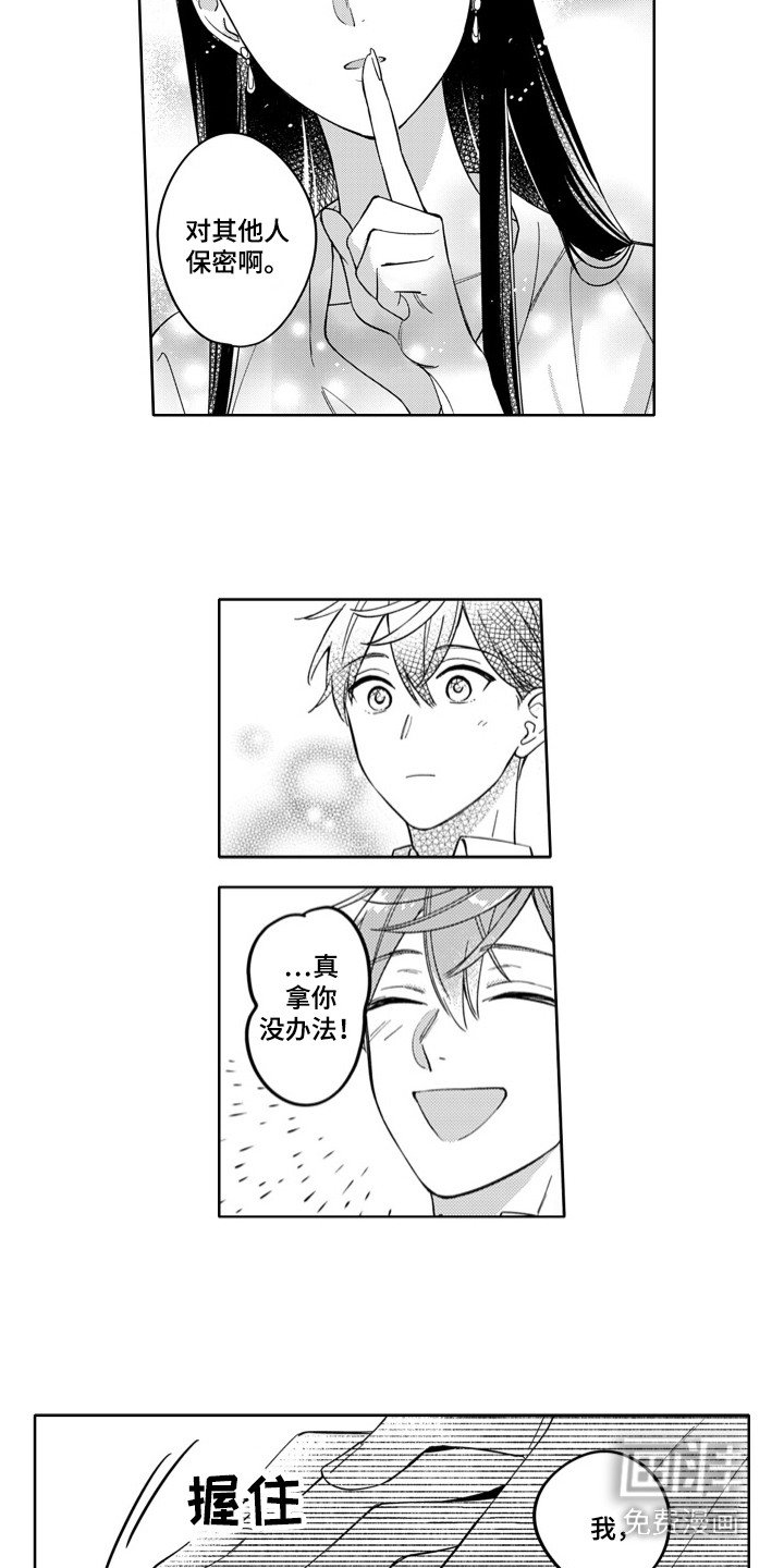 第4章：表白