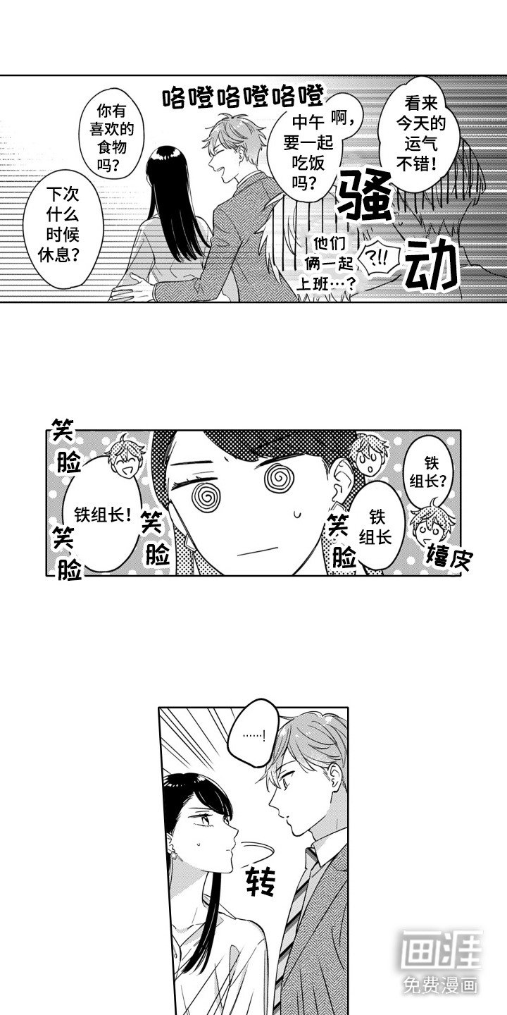 第4章：表白