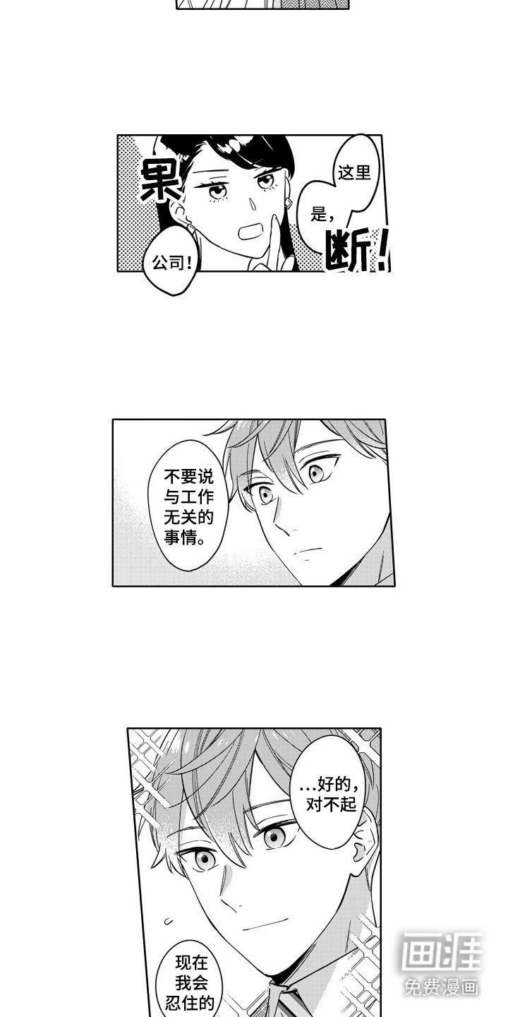 第4章：表白