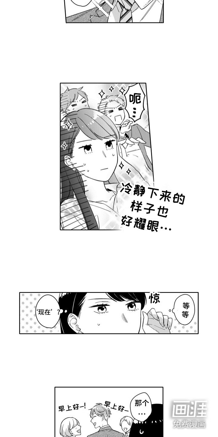 第4章：表白