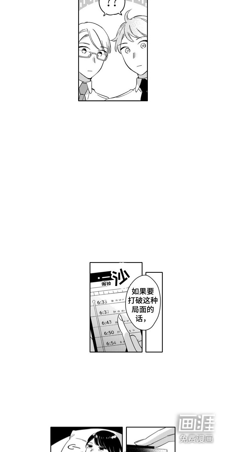 第5章：改变节奏