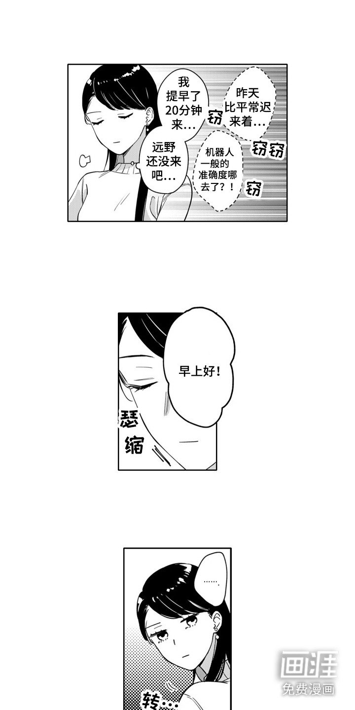 第5章：改变节奏