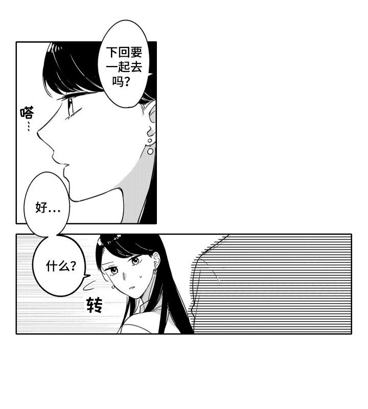 第5章：改变节奏