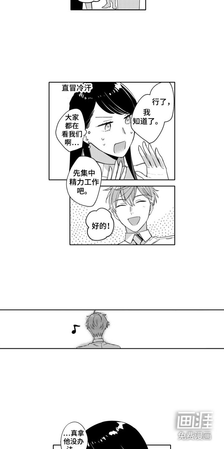 第6章：一起外出