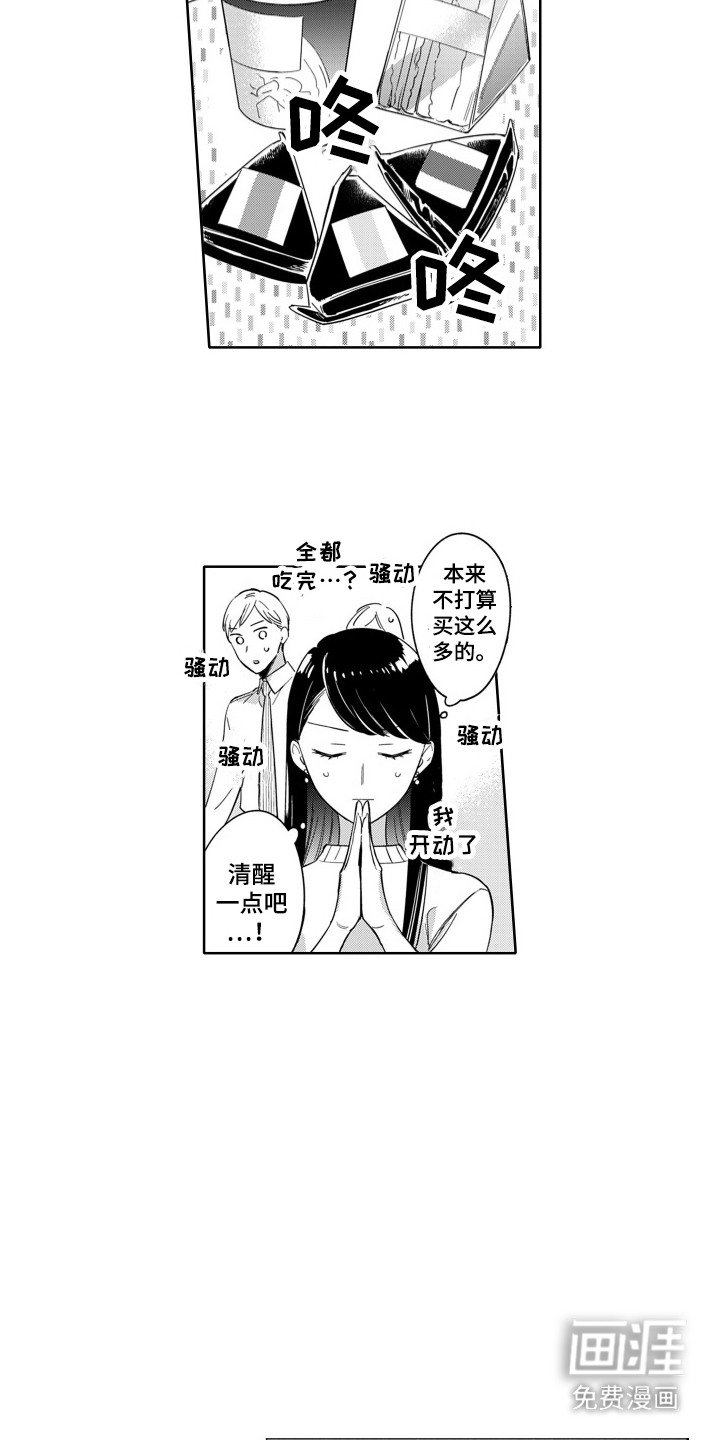 第6章：一起外出