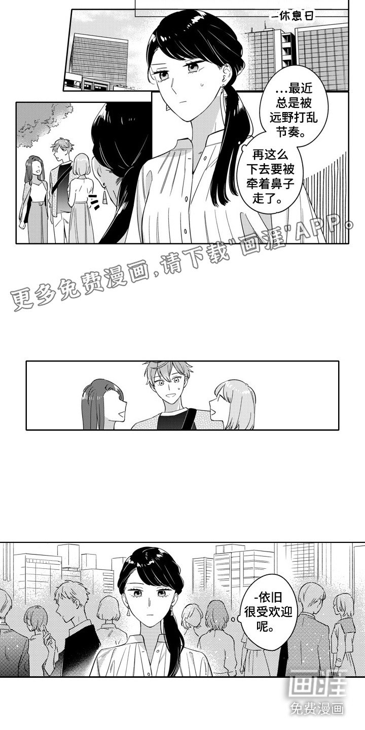 第6章：一起外出