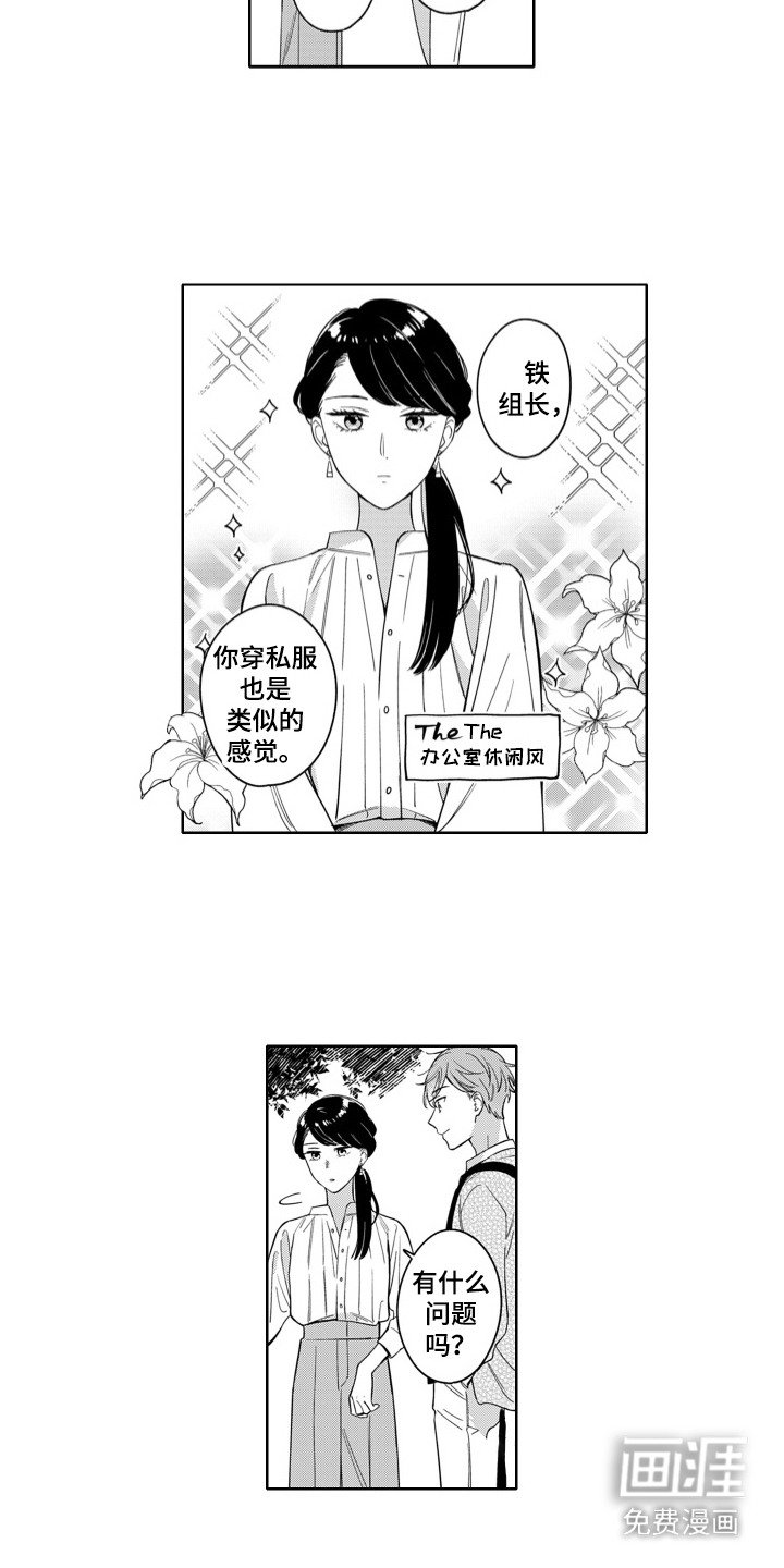 第6章：一起外出