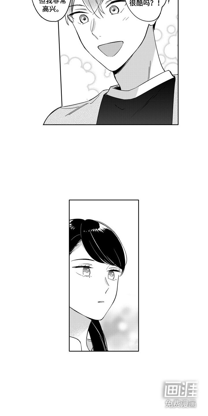 第6章：一起外出
