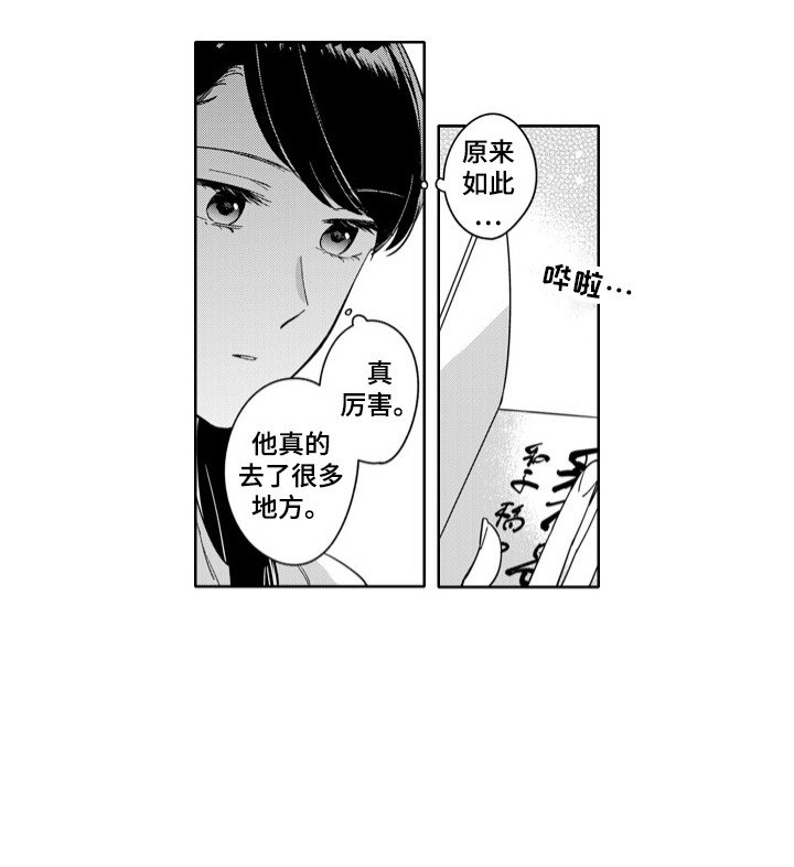 第6章：一起外出