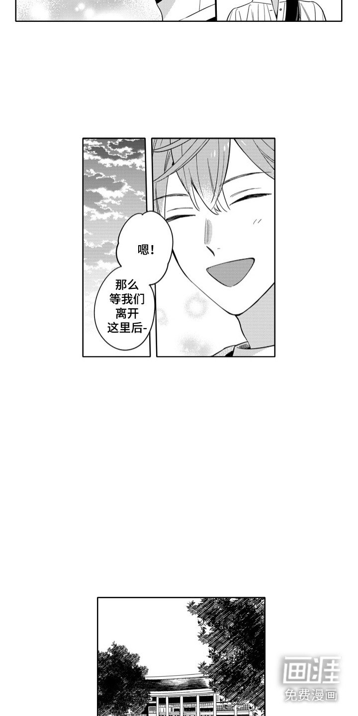 第7章：神社