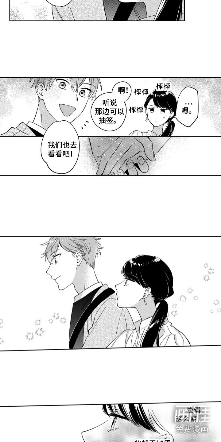 第7章：神社