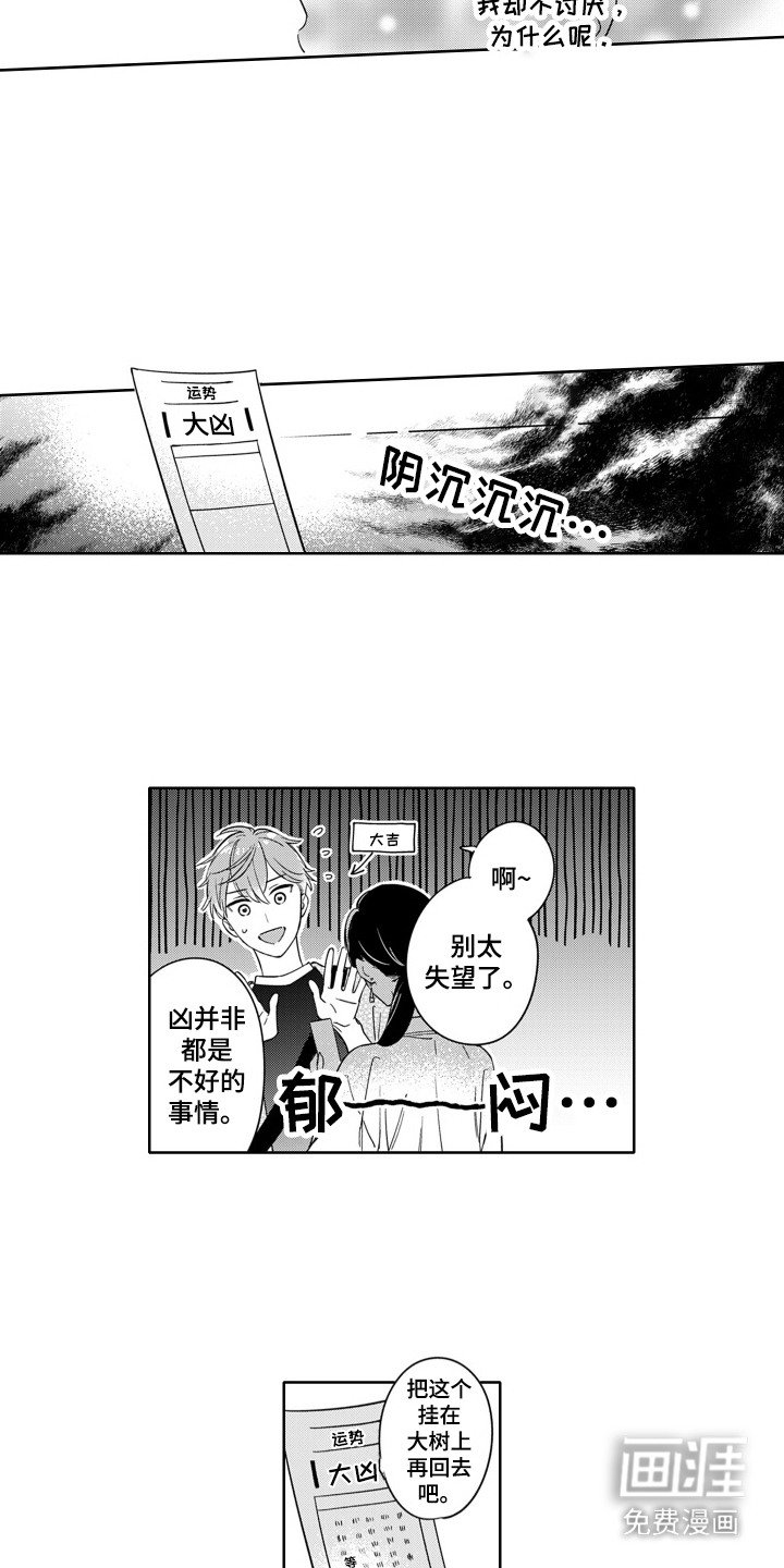 第7章：神社