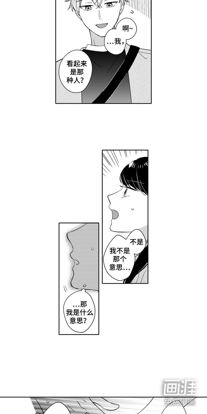 第7章：神社
