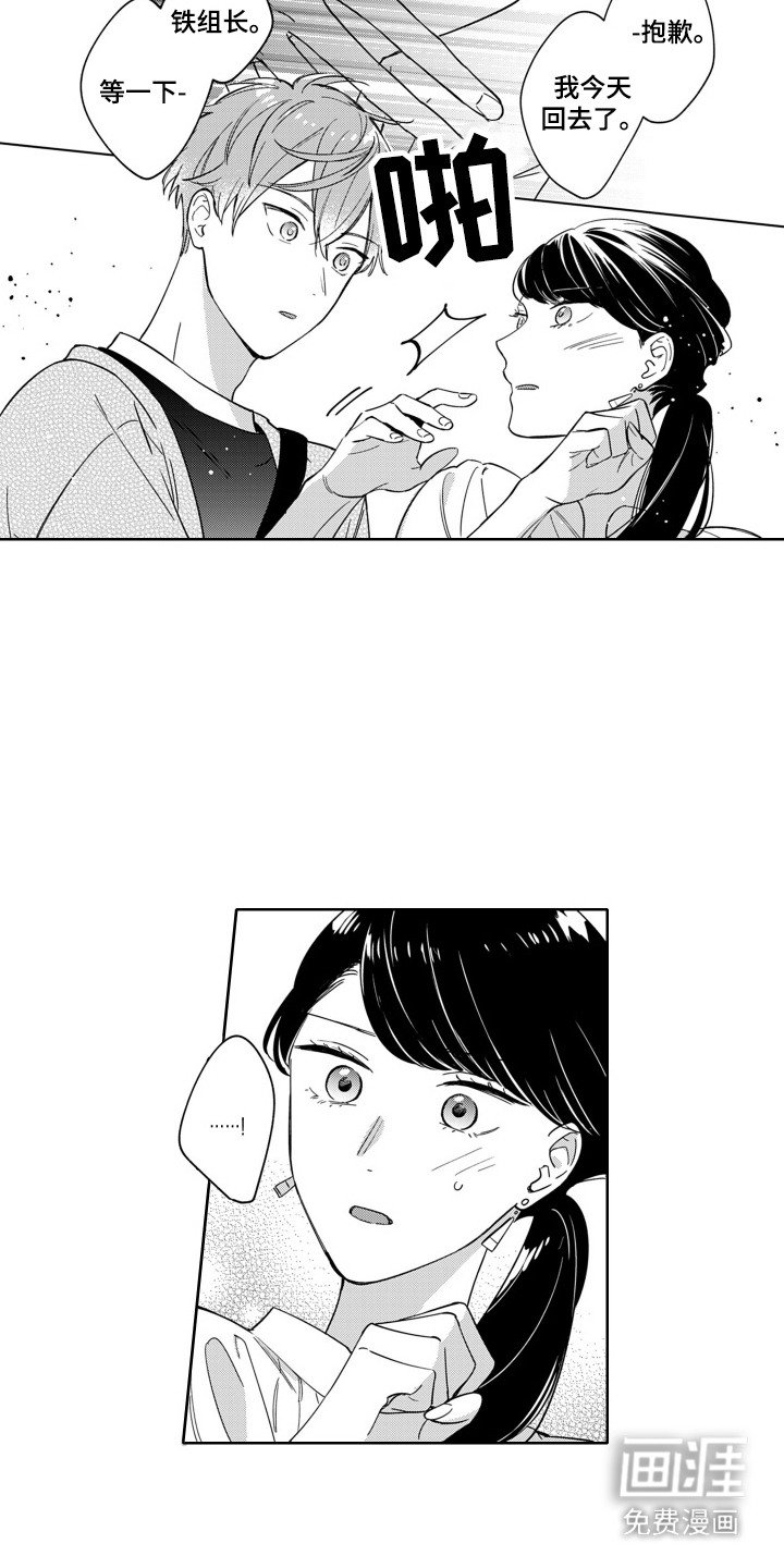 第7章：神社
