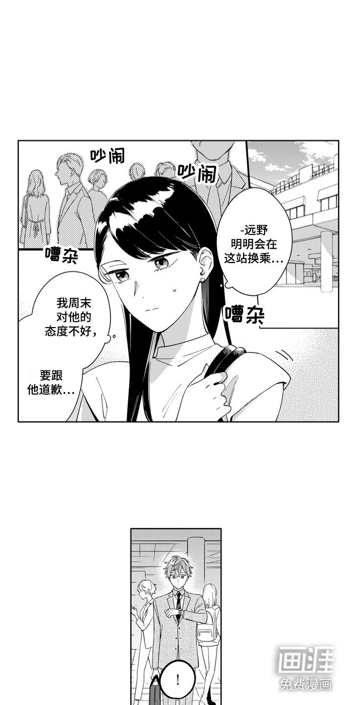第8章：忠告