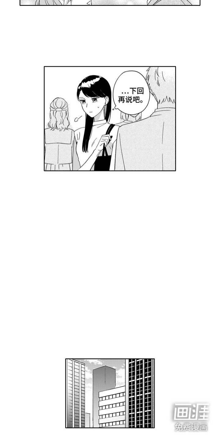第8章：忠告