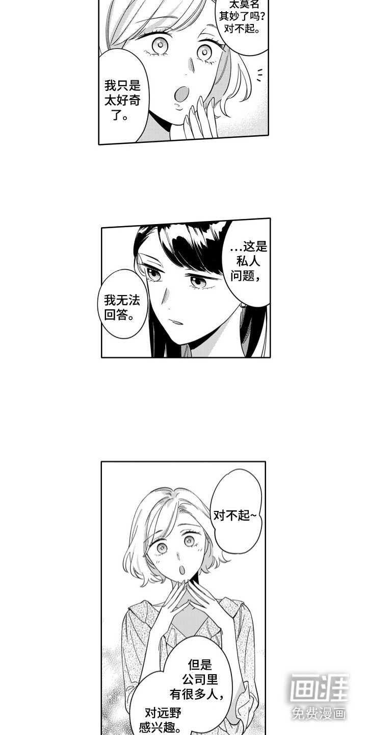 第8章：忠告