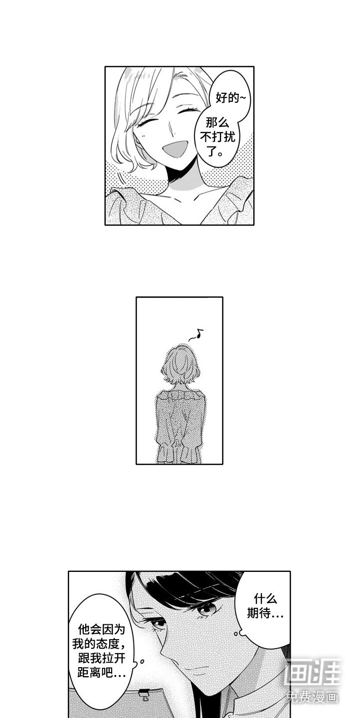 第8章：忠告