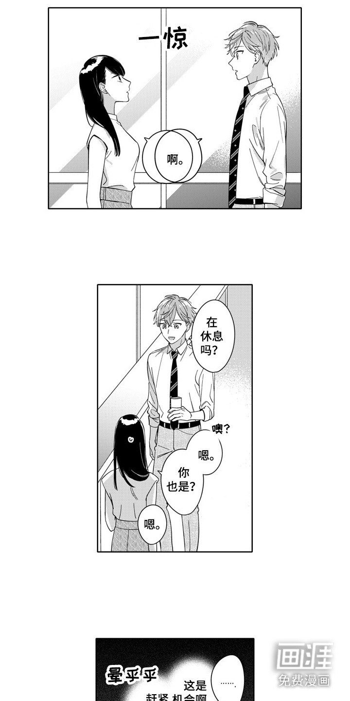 第9章：不上心